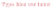 Set Rugnummers Strijkletters Pep Mirror Roze - afb. 2