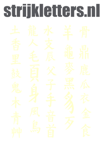 Vel Strijkletters Chinese Tekens Flex Beige - afb. 1