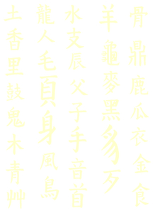 Vel Strijkletters Chinese Tekens Flex Beige - afb. 2