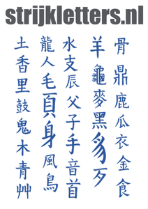 Vel Strijkletters Chinese Tekens Glitter Blauw - afb. 1