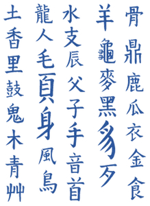 Vel Strijkletters Chinese Tekens Glitter Blauw - afb. 2