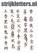 Vel Strijkletters Chinese Tekens Glitter Brons - afb. 1