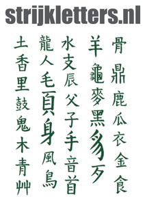 Vel Strijkletters Chinese Tekens Glitter Groen - afb. 1