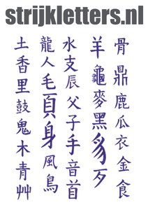 Vel Strijkletters Chinese Tekens Glitter Paars - afb. 1