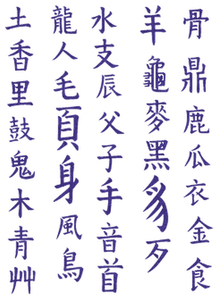 Vel Strijkletters Chinese Tekens Glitter Paars - afb. 2