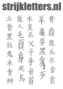 Vel Strijkletters Chinese Tekens Glitter Regenboog - afb. 1