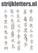 Vel Strijkletters Chinese Tekens Glitter Regenboog - afb. 1