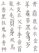 Vel Strijkletters Chinese Tekens Glitter Regenboog - afb. 2