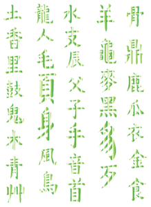 Vel Strijkletters Chinese Tekens Mirror Groen - afb. 2