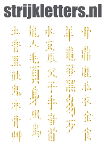 Vel Strijkletters Chinese Tekens Mirror Lichtgoud - afb. 1