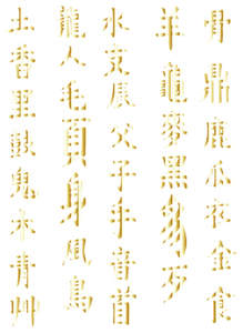 Vel Strijkletters Chinese Tekens Mirror Lichtgoud - afb. 2