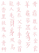 Vel Strijkletters Chinese Tekens Mirror Roze - afb. 2