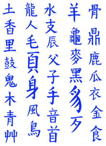 Vel Strijkletters Chinese Tekens Design Carbon Blauw - afb. 2