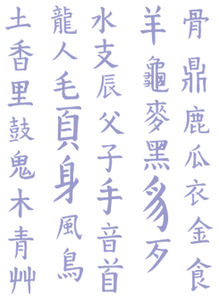 Vel Strijkletters Chinese Tekens Flex Lila - afb. 2