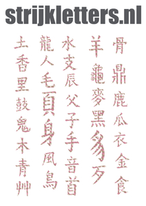Vel Strijkletters Chinese Tekens Design Leger Roze - afb. 1