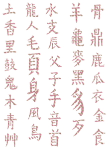 Vel Strijkletters Chinese Tekens Design Leger Roze - afb. 2