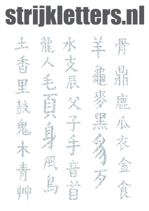 Vel Strijkletters Chinese Tekens Design Metaalpop - afb. 1
