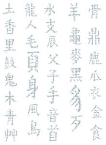 Vel Strijkletters Chinese Tekens Design Metaalpop - afb. 2