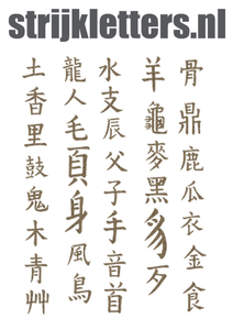 Vel Strijkletters Chinese Tekens Design Panter - afb. 1