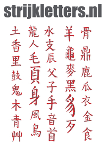 Vel Strijkletters Chinese Tekens Design Ruit Rood - afb. 1