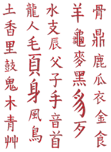 Vel Strijkletters Chinese Tekens Design Ruit Rood - afb. 2