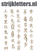 Vel Strijkletters Chinese Tekens Design Slang - afb. 1