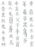 Vel Strijkletters Chinese Tekens Design Zebra - afb. 2