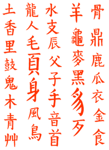 Vel Strijkletters Chinese Tekens Flex Licht Rood - afb. 2