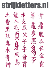 Vel Strijkletters Chinese Tekens Design Zebra Roze - afb. 1