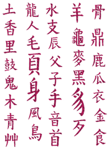 Vel Strijkletters Chinese Tekens Design Zebra Roze - afb. 2