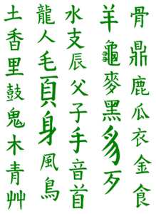 Vel Strijkletters Chinese Tekens Metallics Groen Metallic - afb. 2