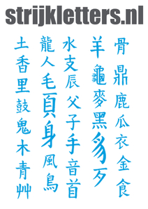 Vel Strijkletters Chinese Tekens Polyester Ondergrond Blauw - afb. 1