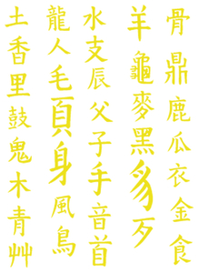 Vel Strijkletters Chinese Tekens Polyester Ondergrond Geel - afb. 2