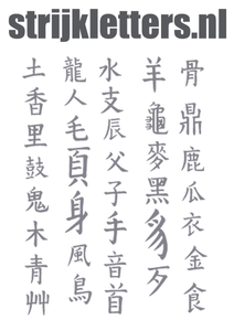 Vel Strijkletters Chinese Tekens Polyester Ondergrond Grijs - afb. 1