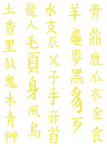 Vel Strijkletters Chinese Tekens Polyester Ondergrond Neon Geel - afb. 2