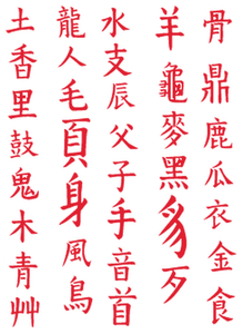 Vel Strijkletters Chinese Tekens Polyester Ondergrond Rood - afb. 2
