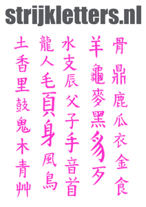 Vel Strijkletters Chinese Tekens Flex Magenta - afb. 1