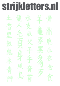 Vel Strijkletters Chinese Tekens Flex Mint Groen - afb. 1