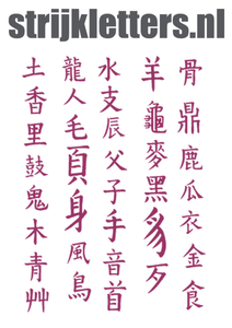 Vel Strijkletters Chinese Tekens Flex Cardinaal Rood - afb. 1