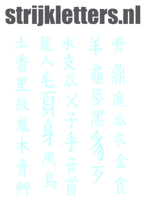 Vel Strijkletters Chinese Tekens Flex Baby Blauw - afb. 1