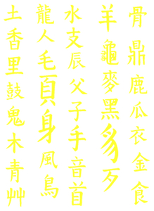Vel Strijkletters Chinese Tekens Flex Neon Geel - afb. 2