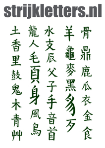 Vel Strijkletters Chinese Tekens Flex Donker Groen - afb. 1