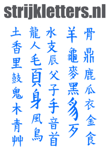 Vel Strijkletters Chinese Tekens Flex Licht Blauw - afb. 1