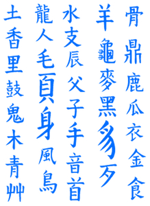 Vel Strijkletters Chinese Tekens Flex Licht Blauw - afb. 2