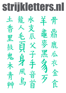 Vel Strijkletters Chinese Tekens Flex Aquagroen - afb. 1