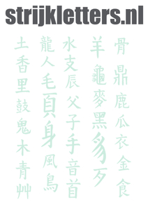 Vel Strijkletters Chinese Tekens Flex Pastel Groen - afb. 1
