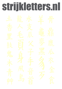 Vel Strijkletters Chinese Tekens Flex Pastel Geel - afb. 1