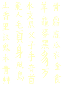 Vel Strijkletters Chinese Tekens Flex Pastel Geel - afb. 2