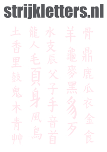 Vel Strijkletters Chinese Tekens Flex Pastel Roze - afb. 1