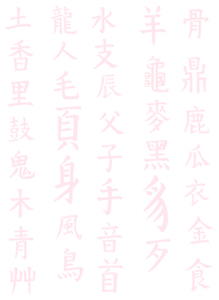 Vel Strijkletters Chinese Tekens Flex Pastel Roze - afb. 2
